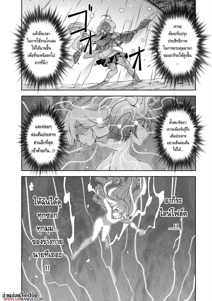 Drawing: Saikyou Mangaka wa Oekaki Skill de Isekai Musou Suru! นักวาดมังงะผู้ไร้เทียมทาน ณ แดนต่างโลก ตอนที่ 17 หน้า 14