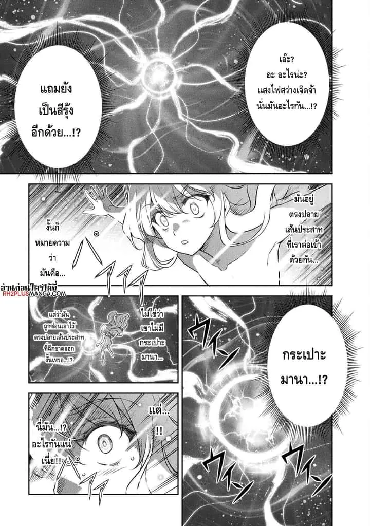 Drawing: Saikyou Mangaka wa Oekaki Skill de Isekai Musou Suru! นักวาดมังงะผู้ไร้เทียมทาน ณ แดนต่างโลก ตอนที่ 17 หน้า 15