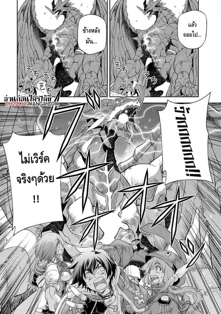 Drawing: Saikyou Mangaka wa Oekaki Skill de Isekai Musou Suru! นักวาดมังงะผู้ไร้เทียมทาน ณ แดนต่างโลก ตอนที่ 17 หน้า 7