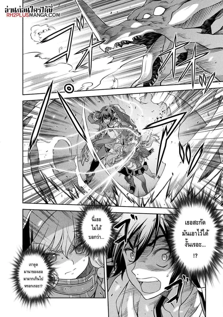 Drawing: Saikyou Mangaka wa Oekaki Skill de Isekai Musou Suru! นักวาดมังงะผู้ไร้เทียมทาน ณ แดนต่างโลก ตอนที่ 17 หน้า 8