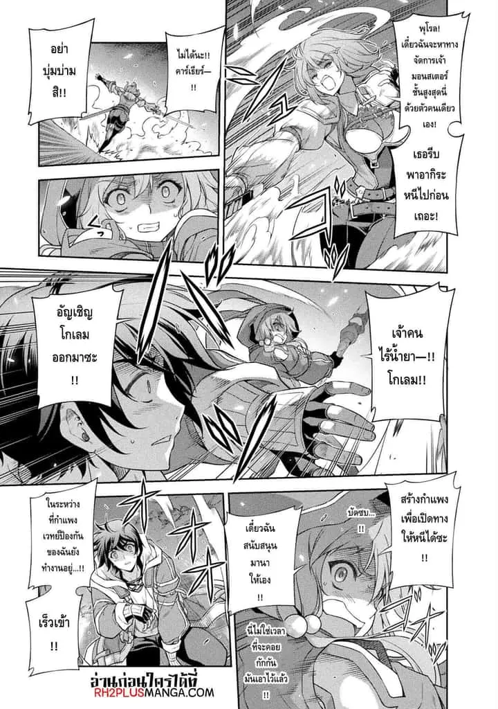 Drawing: Saikyou Mangaka wa Oekaki Skill de Isekai Musou Suru! นักวาดมังงะผู้ไร้เทียมทาน ณ แดนต่างโลก ตอนที่ 17 หน้า 9