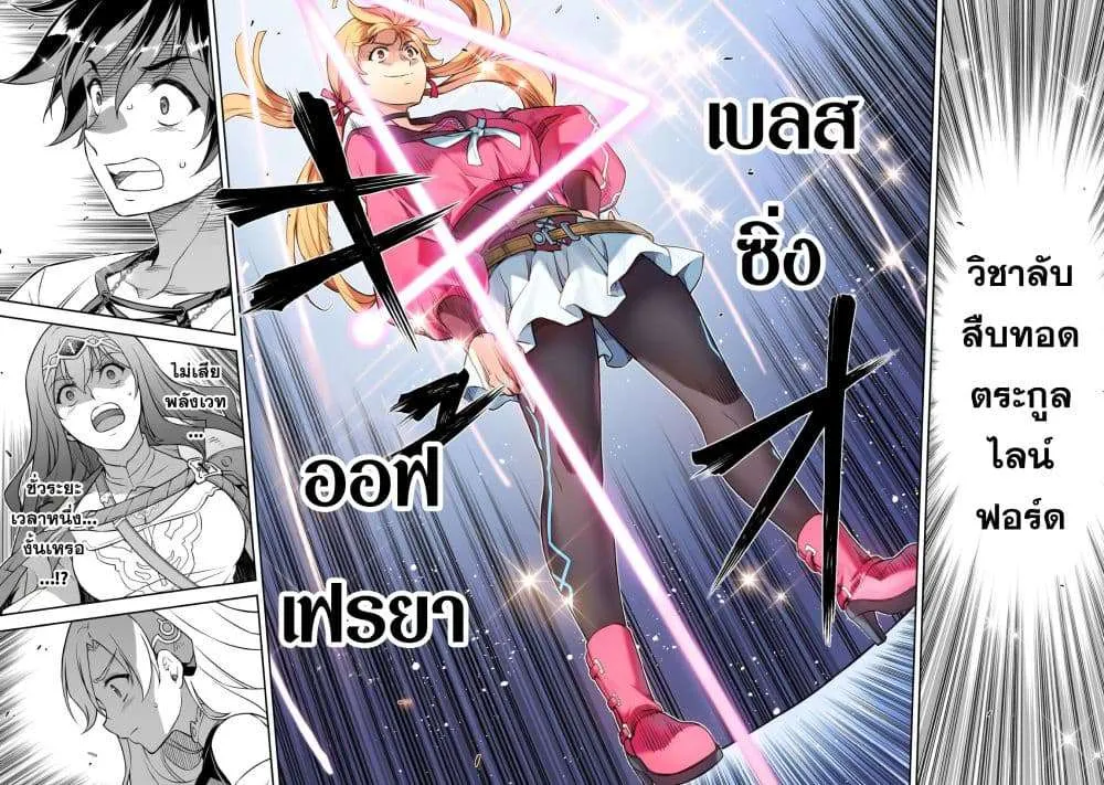 Drawing: Saikyou Mangaka wa Oekaki Skill de Isekai Musou Suru! นักวาดมังงะผู้ไร้เทียมทาน ณ แดนต่างโลก ตอนที่ 170 หน้า 14