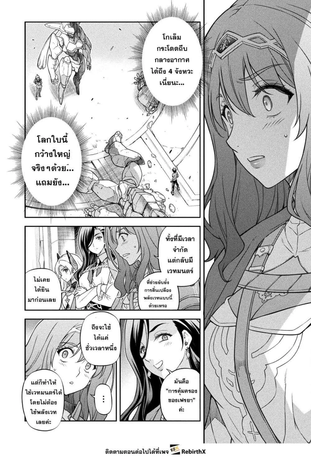 Drawing: Saikyou Mangaka wa Oekaki Skill de Isekai Musou Suru! นักวาดมังงะผู้ไร้เทียมทาน ณ แดนต่างโลก ตอนที่ 171 หน้า 6