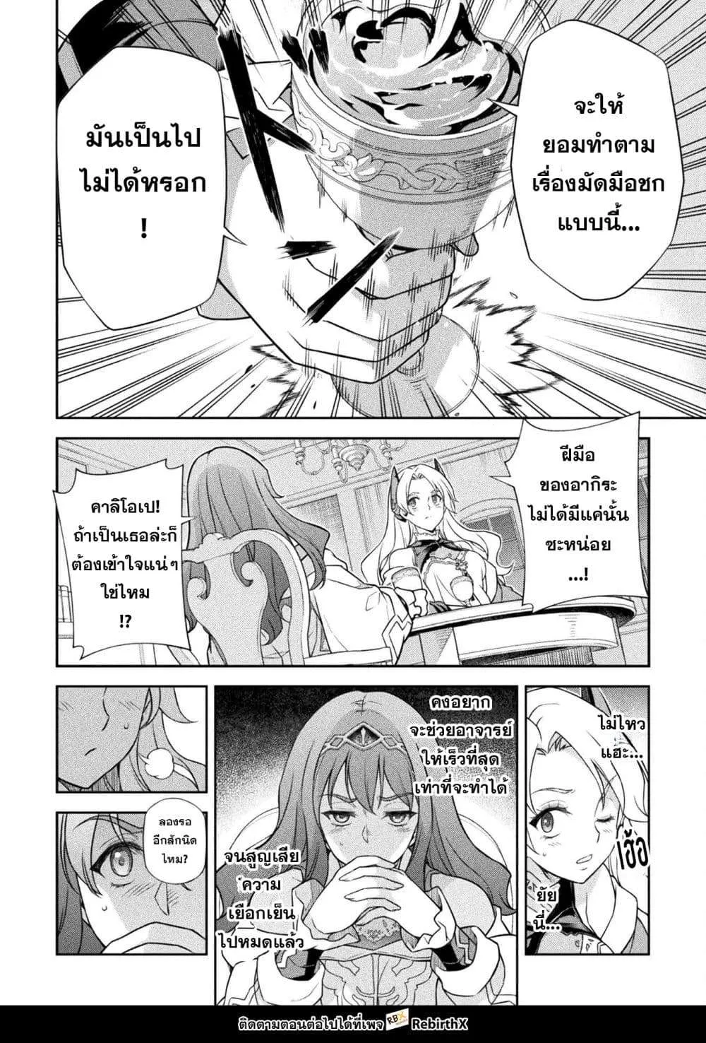 Drawing: Saikyou Mangaka wa Oekaki Skill de Isekai Musou Suru! นักวาดมังงะผู้ไร้เทียมทาน ณ แดนต่างโลก ตอนที่ 172 หน้า 2