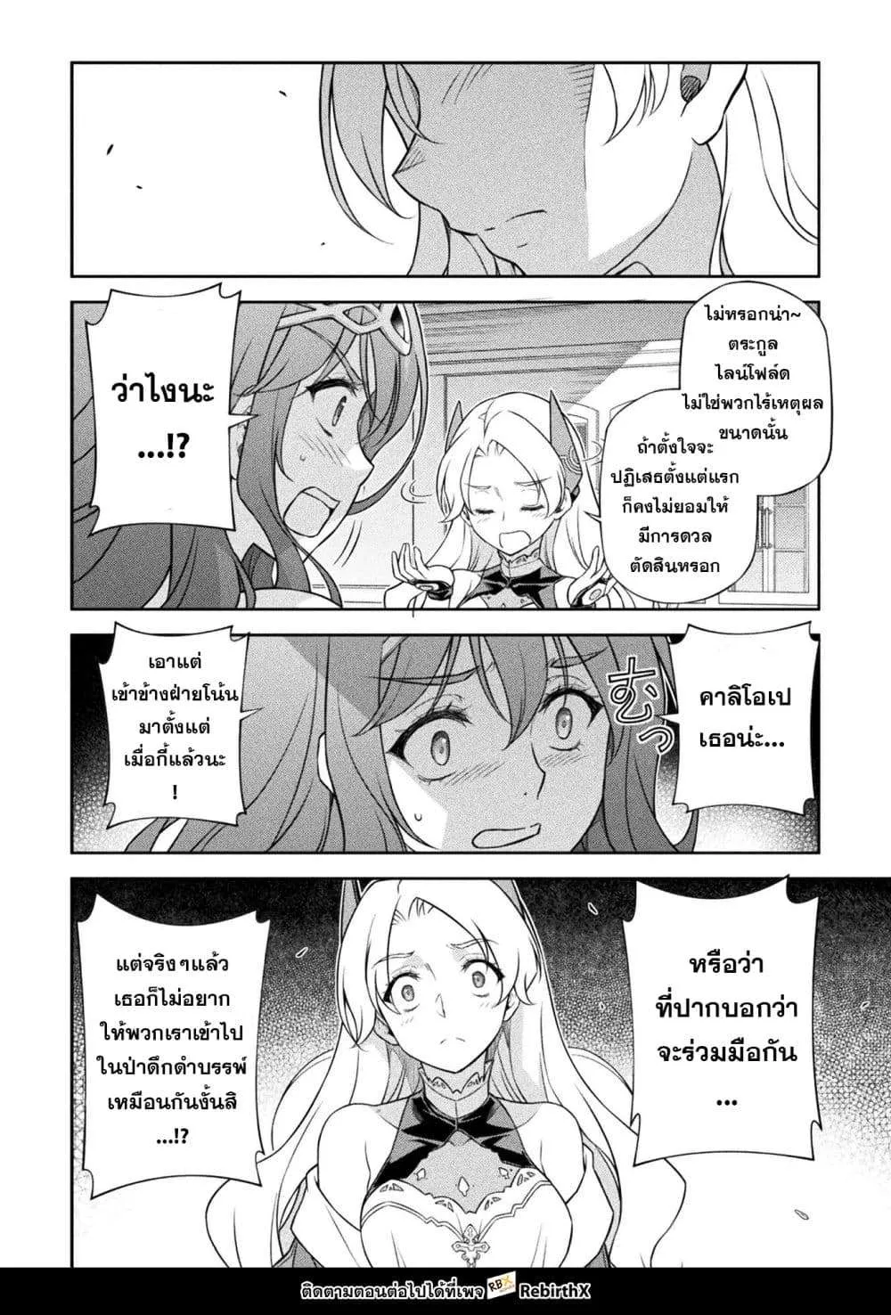 Drawing: Saikyou Mangaka wa Oekaki Skill de Isekai Musou Suru! นักวาดมังงะผู้ไร้เทียมทาน ณ แดนต่างโลก ตอนที่ 172 หน้า 4