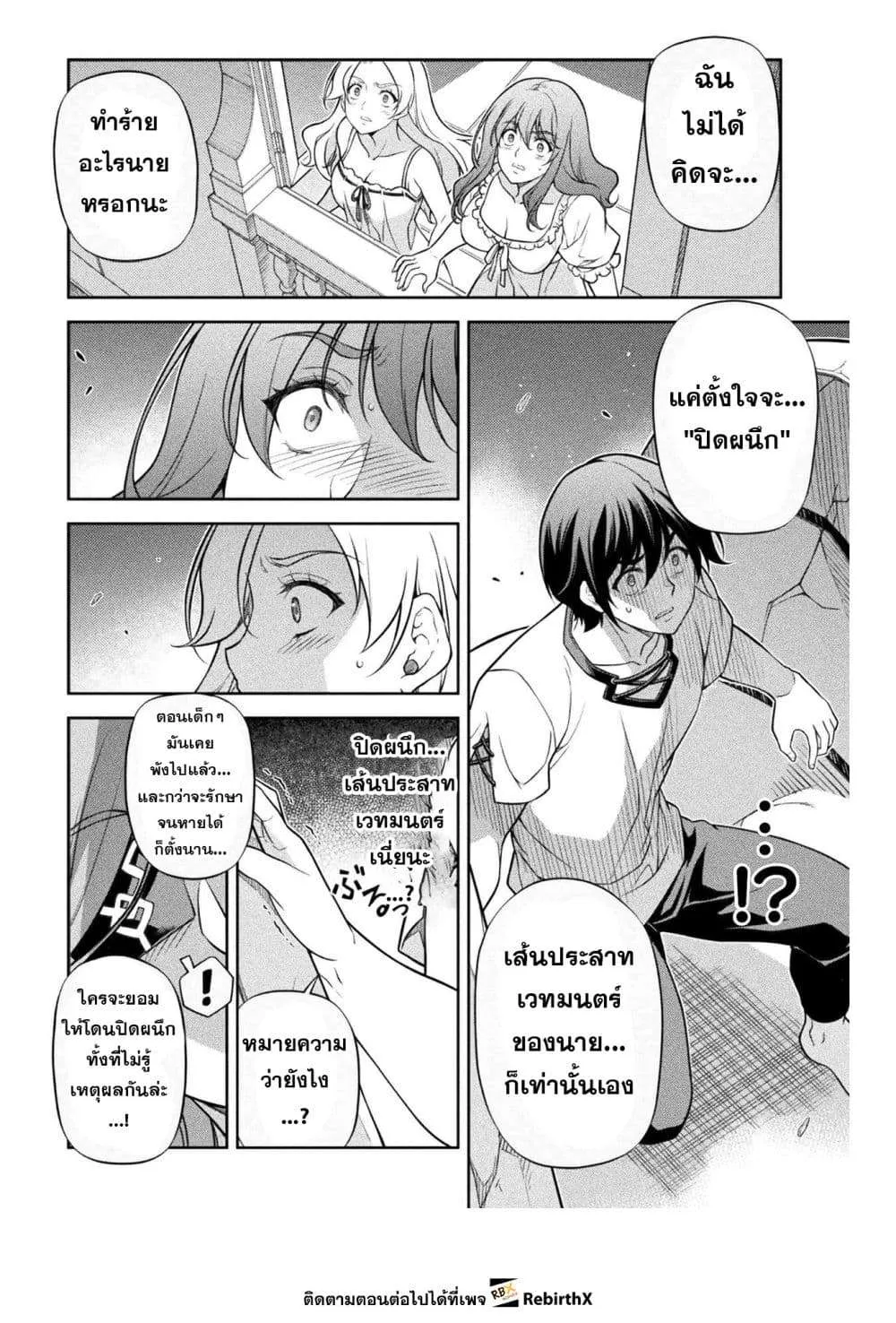 Drawing: Saikyou Mangaka wa Oekaki Skill de Isekai Musou Suru! นักวาดมังงะผู้ไร้เทียมทาน ณ แดนต่างโลก ตอนที่ 174 หน้า 10