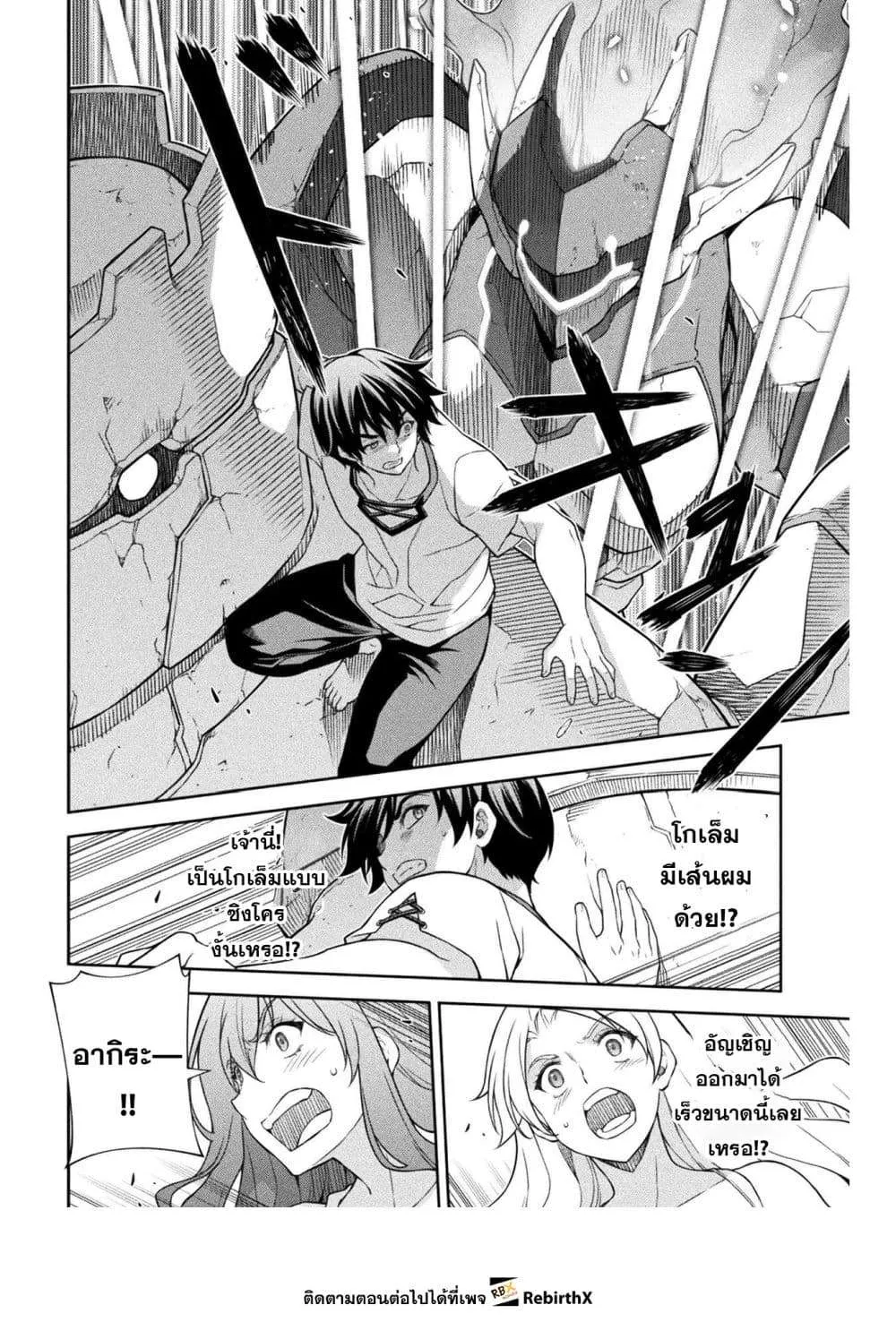 Drawing: Saikyou Mangaka wa Oekaki Skill de Isekai Musou Suru! นักวาดมังงะผู้ไร้เทียมทาน ณ แดนต่างโลก ตอนที่ 174 หน้า 12