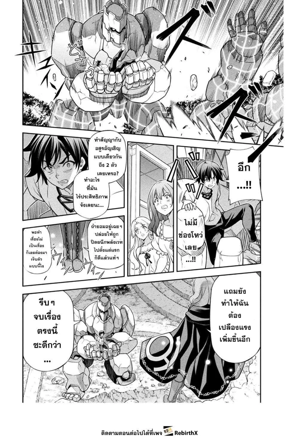Drawing: Saikyou Mangaka wa Oekaki Skill de Isekai Musou Suru! นักวาดมังงะผู้ไร้เทียมทาน ณ แดนต่างโลก ตอนที่ 174 หน้า 14