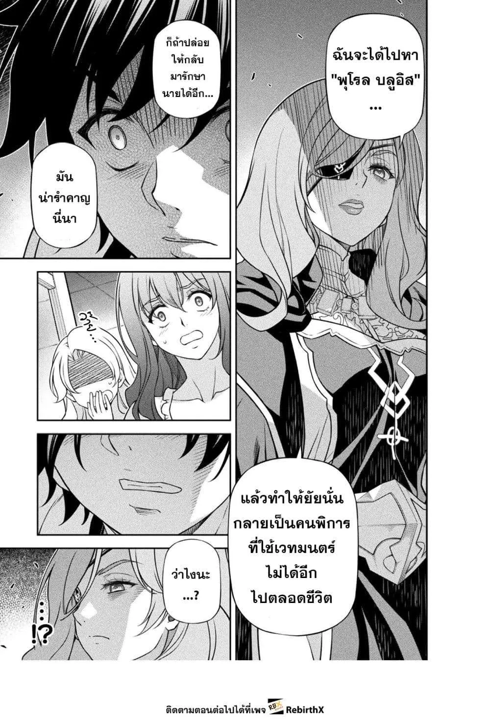 Drawing: Saikyou Mangaka wa Oekaki Skill de Isekai Musou Suru! นักวาดมังงะผู้ไร้เทียมทาน ณ แดนต่างโลก ตอนที่ 174 หน้า 15
