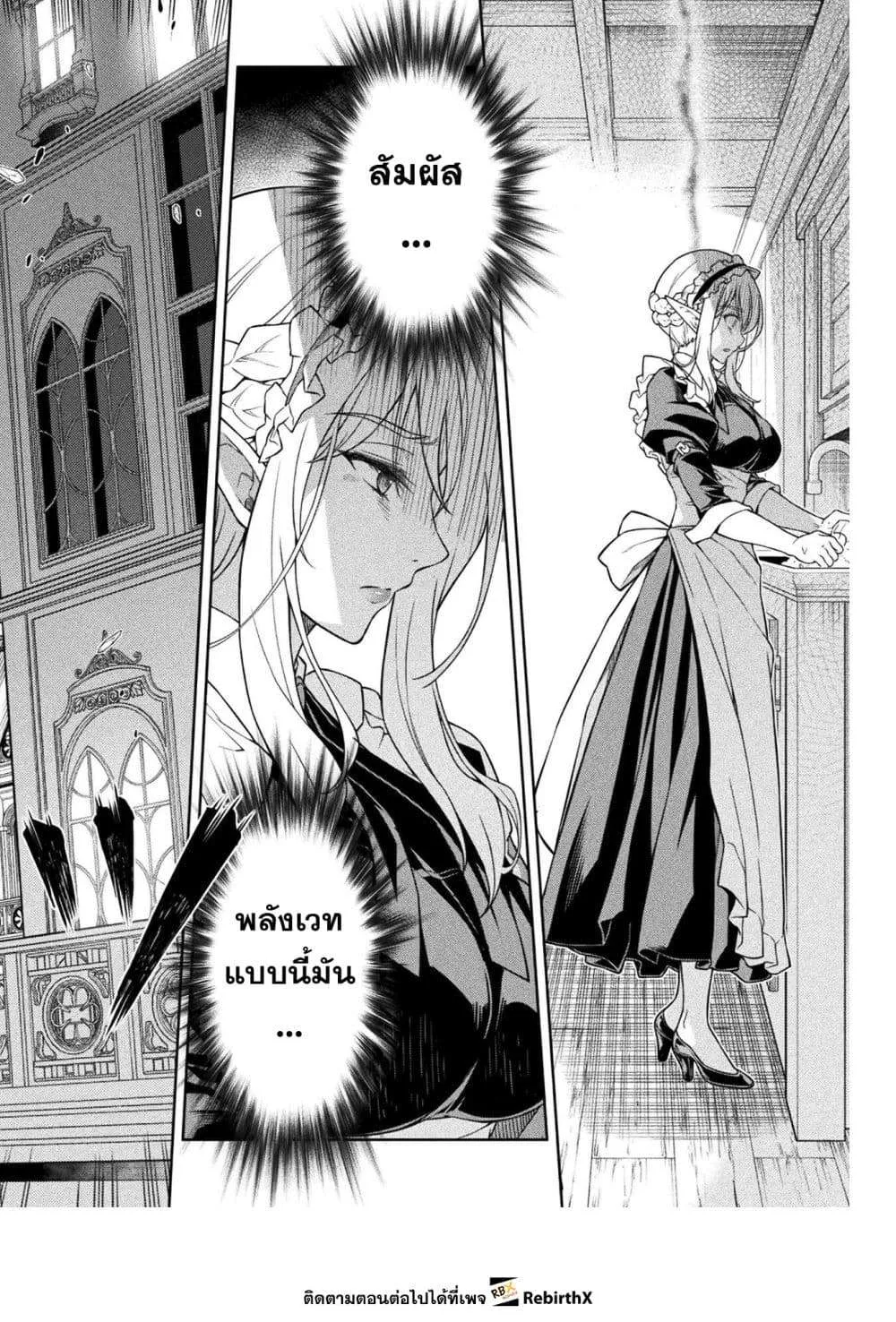 Drawing: Saikyou Mangaka wa Oekaki Skill de Isekai Musou Suru! นักวาดมังงะผู้ไร้เทียมทาน ณ แดนต่างโลก ตอนที่ 174 หน้า 2