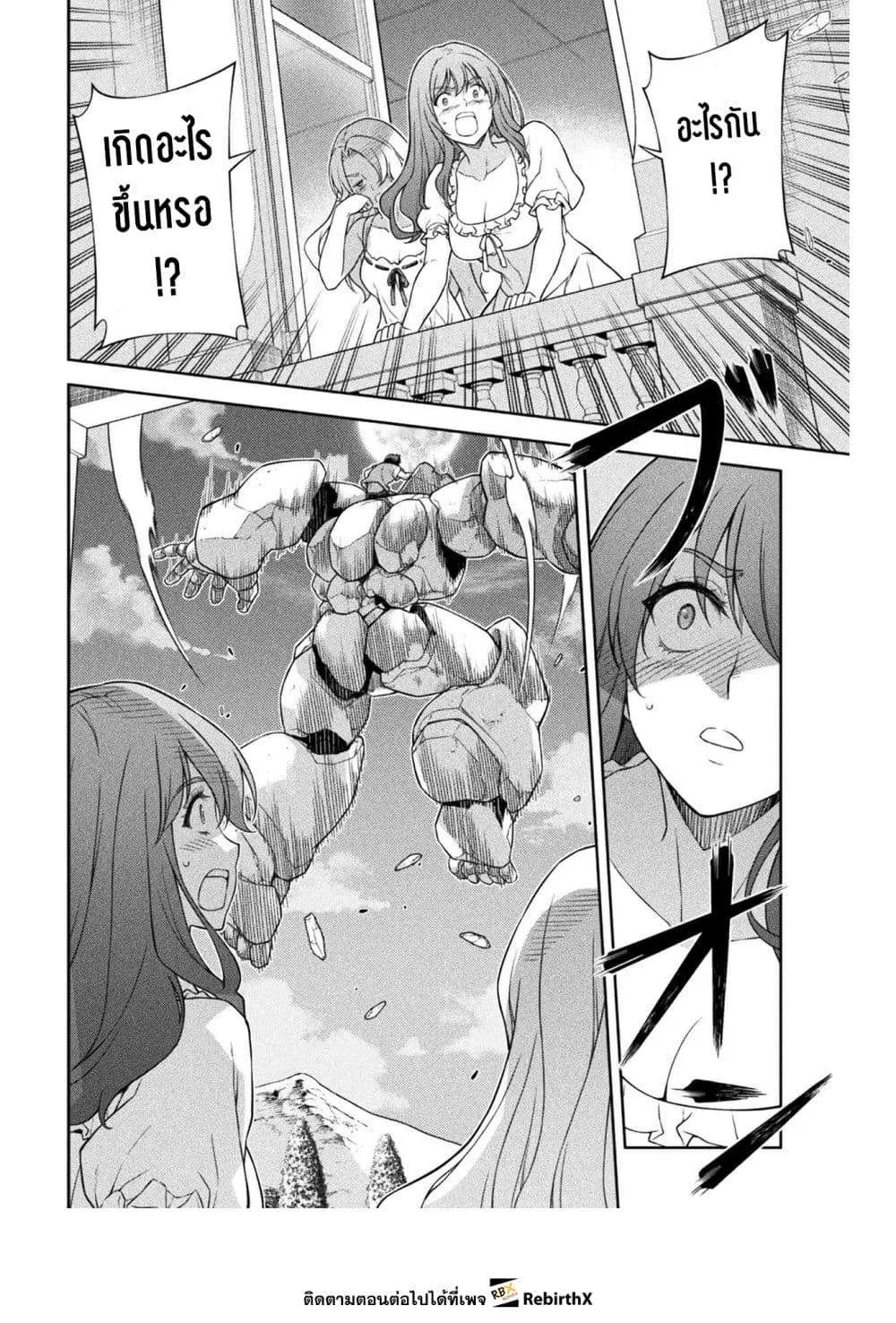 Drawing: Saikyou Mangaka wa Oekaki Skill de Isekai Musou Suru! นักวาดมังงะผู้ไร้เทียมทาน ณ แดนต่างโลก ตอนที่ 174 หน้า 4