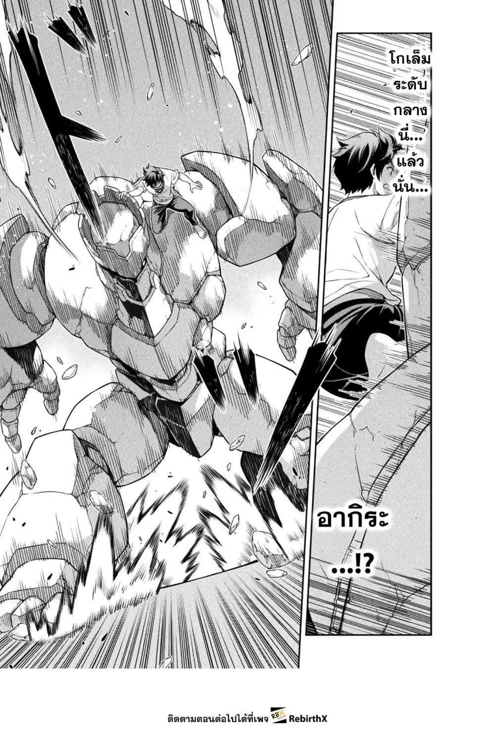 Drawing: Saikyou Mangaka wa Oekaki Skill de Isekai Musou Suru! นักวาดมังงะผู้ไร้เทียมทาน ณ แดนต่างโลก ตอนที่ 174 หน้า 5