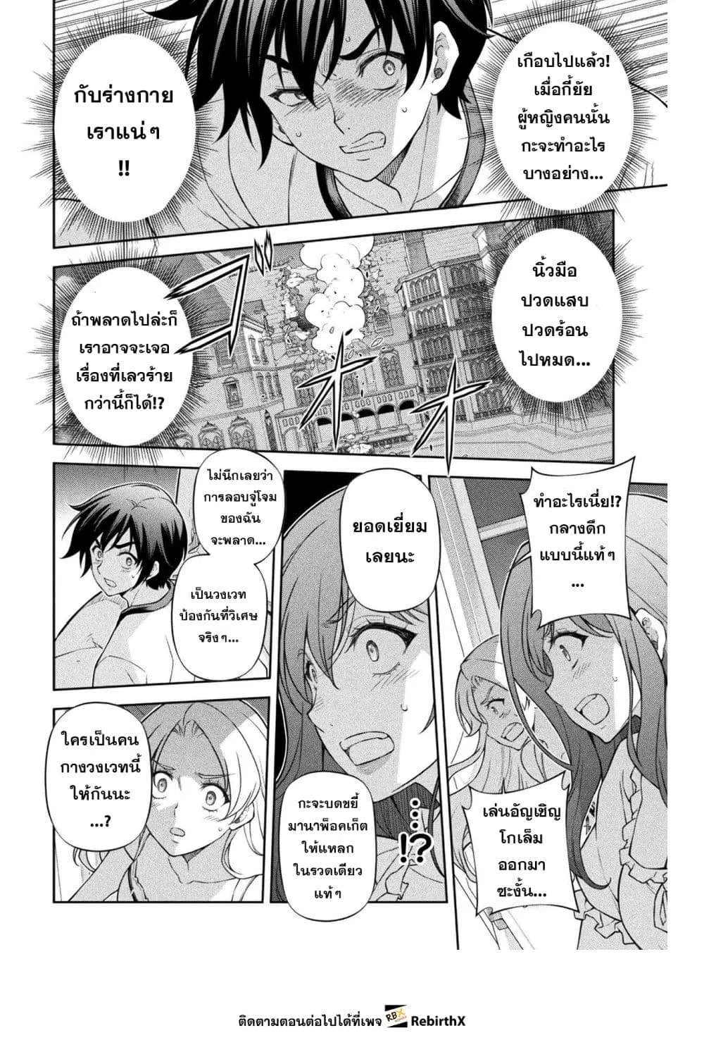 Drawing: Saikyou Mangaka wa Oekaki Skill de Isekai Musou Suru! นักวาดมังงะผู้ไร้เทียมทาน ณ แดนต่างโลก ตอนที่ 174 หน้า 6