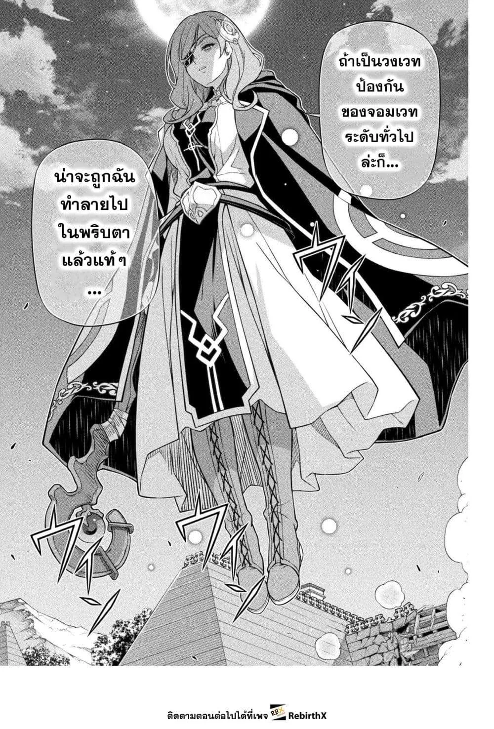 Drawing: Saikyou Mangaka wa Oekaki Skill de Isekai Musou Suru! นักวาดมังงะผู้ไร้เทียมทาน ณ แดนต่างโลก ตอนที่ 174 หน้า 7