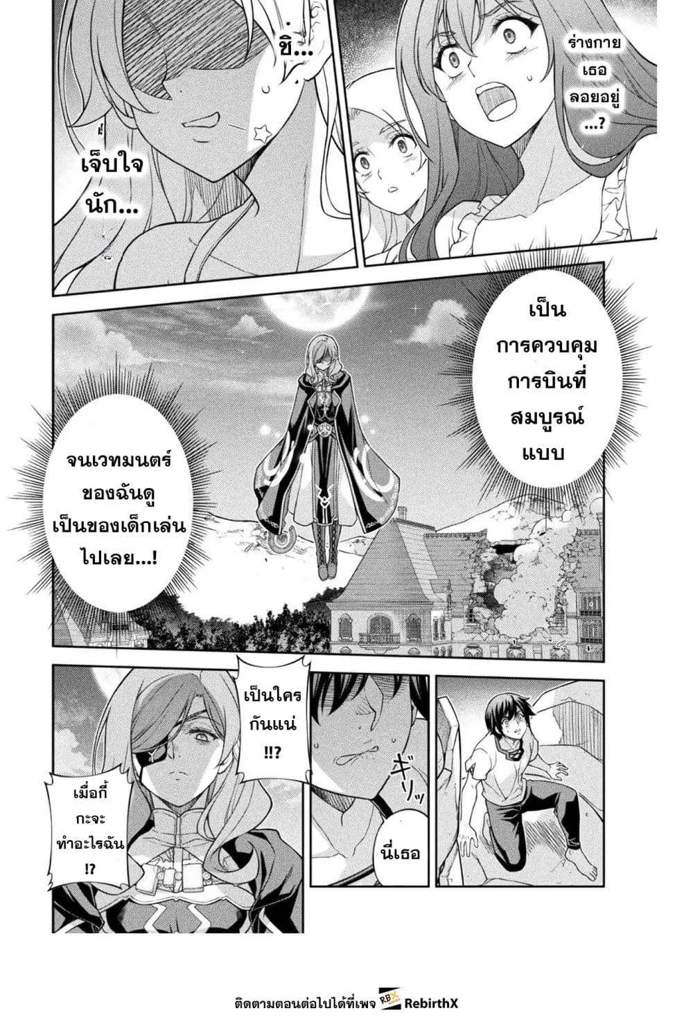 Drawing: Saikyou Mangaka wa Oekaki Skill de Isekai Musou Suru! นักวาดมังงะผู้ไร้เทียมทาน ณ แดนต่างโลก ตอนที่ 174 หน้า 8
