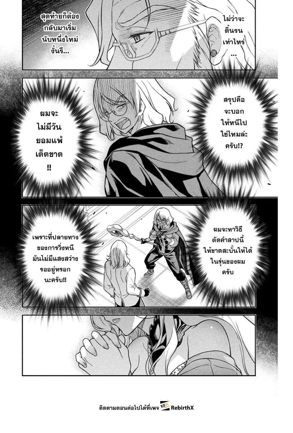 Drawing: Saikyou Mangaka wa Oekaki Skill de Isekai Musou Suru! นักวาดมังงะผู้ไร้เทียมทาน ณ แดนต่างโลก ตอนที่ 175 หน้า 11
