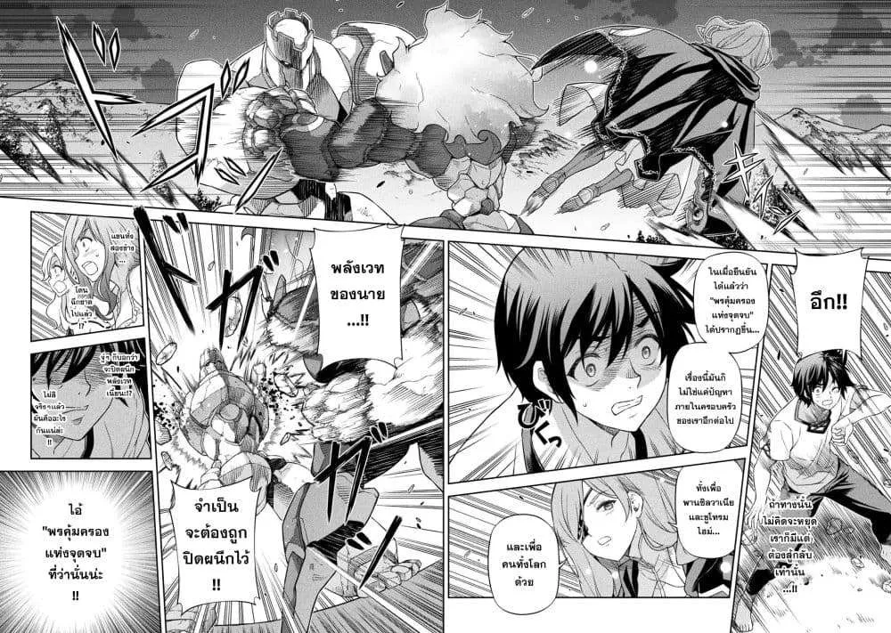 Drawing: Saikyou Mangaka wa Oekaki Skill de Isekai Musou Suru! นักวาดมังงะผู้ไร้เทียมทาน ณ แดนต่างโลก ตอนที่ 175 หน้า 13