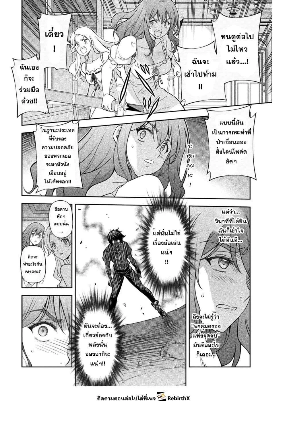 Drawing: Saikyou Mangaka wa Oekaki Skill de Isekai Musou Suru! นักวาดมังงะผู้ไร้เทียมทาน ณ แดนต่างโลก ตอนที่ 175 หน้า 14