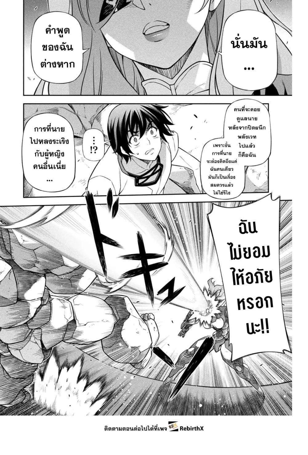 Drawing: Saikyou Mangaka wa Oekaki Skill de Isekai Musou Suru! นักวาดมังงะผู้ไร้เทียมทาน ณ แดนต่างโลก ตอนที่ 175 หน้า 4