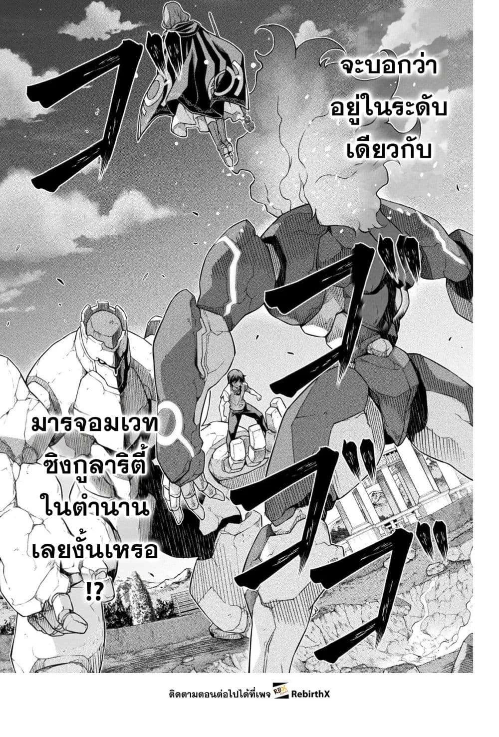 Drawing: Saikyou Mangaka wa Oekaki Skill de Isekai Musou Suru! นักวาดมังงะผู้ไร้เทียมทาน ณ แดนต่างโลก ตอนที่ 175 หน้า 7