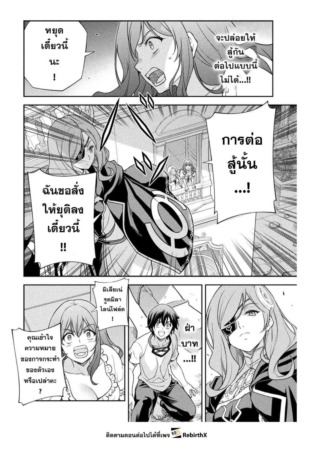 Drawing: Saikyou Mangaka wa Oekaki Skill de Isekai Musou Suru! นักวาดมังงะผู้ไร้เทียมทาน ณ แดนต่างโลก ตอนที่ 175 หน้า 8