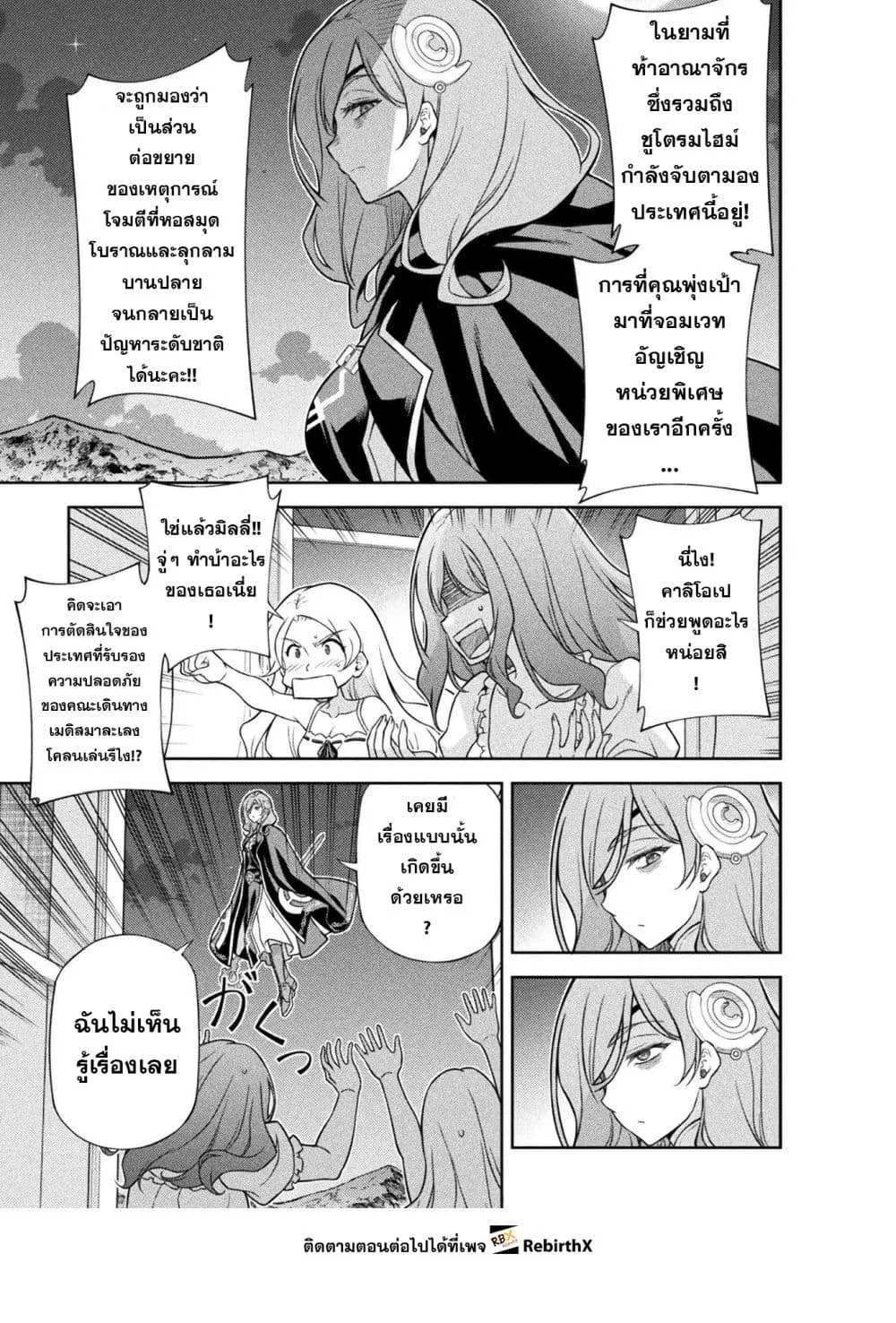 Drawing: Saikyou Mangaka wa Oekaki Skill de Isekai Musou Suru! นักวาดมังงะผู้ไร้เทียมทาน ณ แดนต่างโลก ตอนที่ 175 หน้า 9