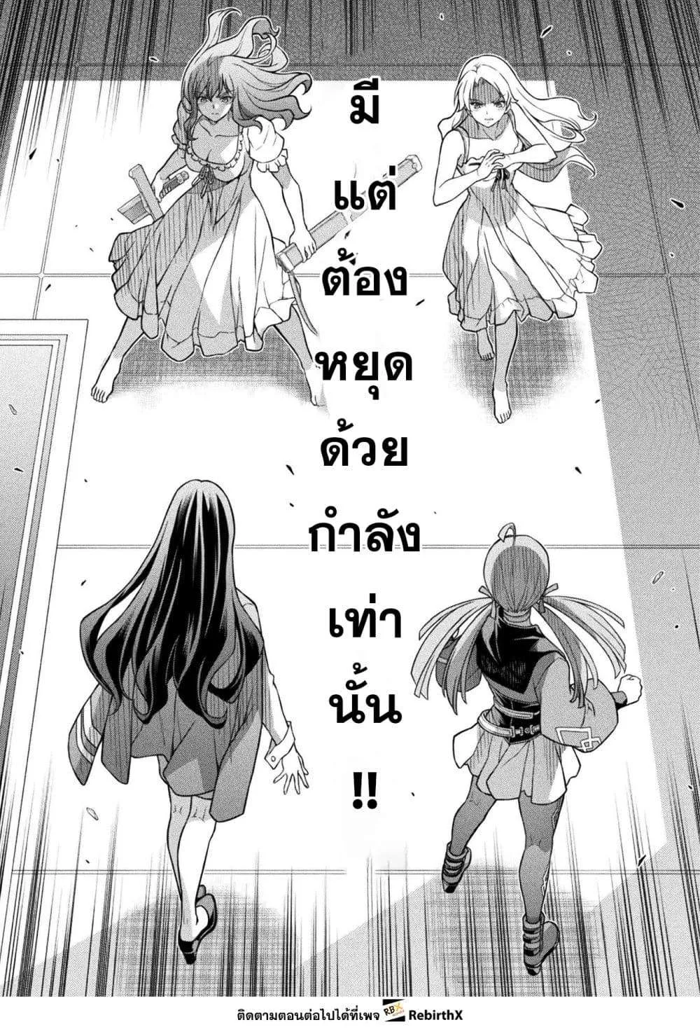 Drawing: Saikyou Mangaka wa Oekaki Skill de Isekai Musou Suru! นักวาดมังงะผู้ไร้เทียมทาน ณ แดนต่างโลก ตอนที่ 176 หน้า 10