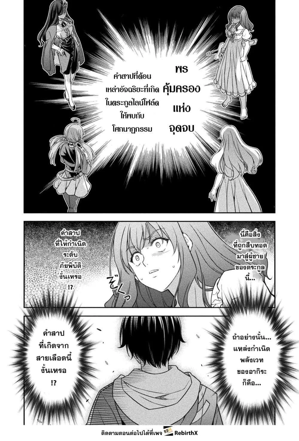 Drawing: Saikyou Mangaka wa Oekaki Skill de Isekai Musou Suru! นักวาดมังงะผู้ไร้เทียมทาน ณ แดนต่างโลก ตอนที่ 176 หน้า 3