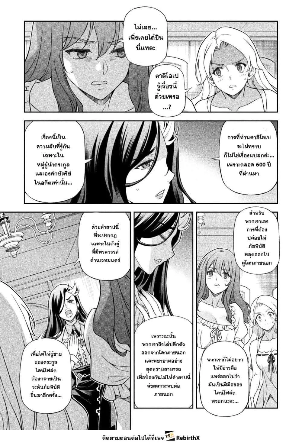 Drawing: Saikyou Mangaka wa Oekaki Skill de Isekai Musou Suru! นักวาดมังงะผู้ไร้เทียมทาน ณ แดนต่างโลก ตอนที่ 176 หน้า 4