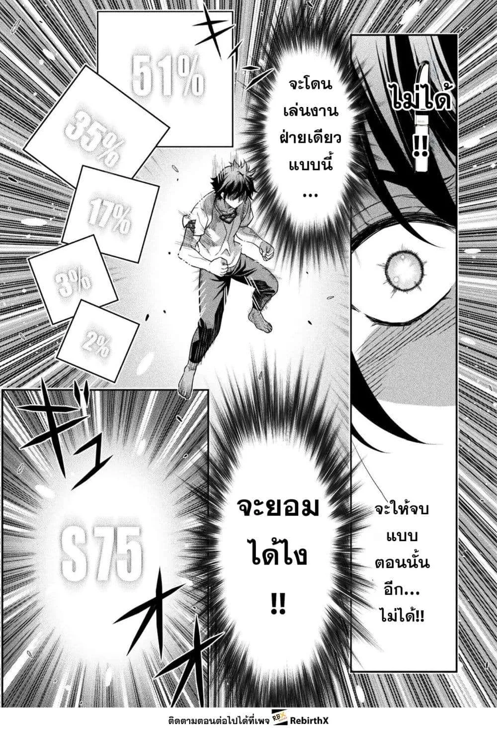 Drawing: Saikyou Mangaka wa Oekaki Skill de Isekai Musou Suru! นักวาดมังงะผู้ไร้เทียมทาน ณ แดนต่างโลก ตอนที่ 177 หน้า 10