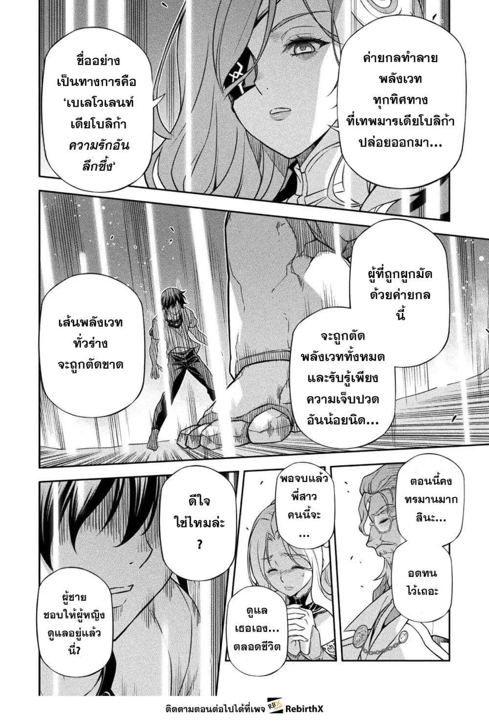 Drawing: Saikyou Mangaka wa Oekaki Skill de Isekai Musou Suru! นักวาดมังงะผู้ไร้เทียมทาน ณ แดนต่างโลก ตอนที่ 177 หน้า 11
