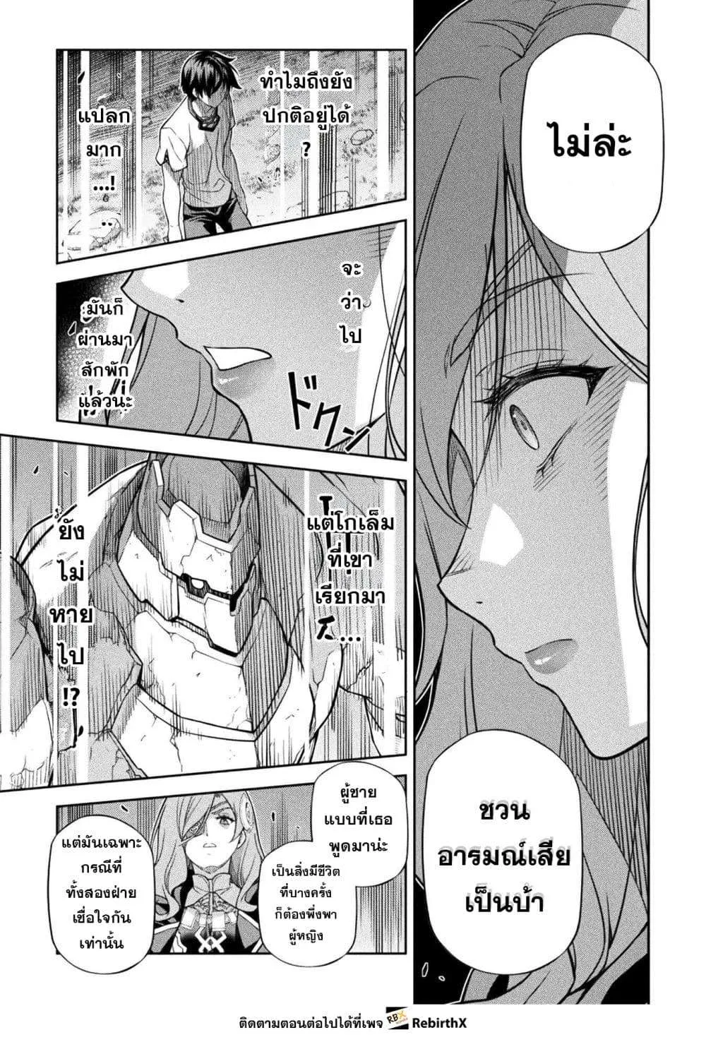 Drawing: Saikyou Mangaka wa Oekaki Skill de Isekai Musou Suru! นักวาดมังงะผู้ไร้เทียมทาน ณ แดนต่างโลก ตอนที่ 177 หน้า 12