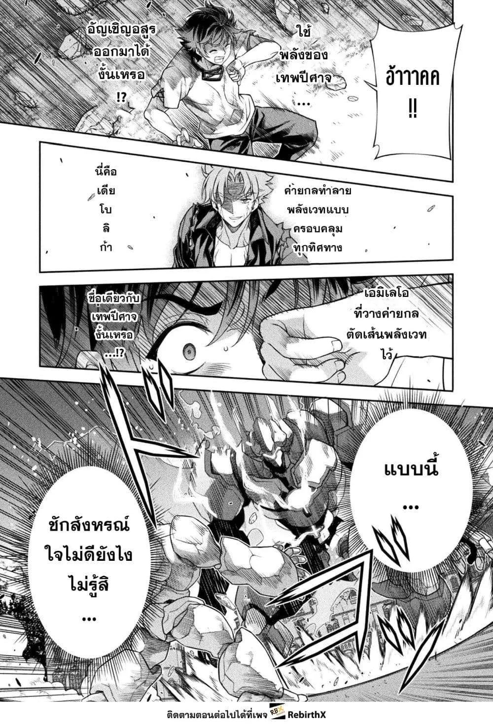 Drawing: Saikyou Mangaka wa Oekaki Skill de Isekai Musou Suru! นักวาดมังงะผู้ไร้เทียมทาน ณ แดนต่างโลก ตอนที่ 177 หน้า 4