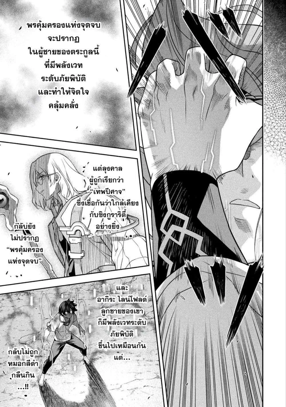 Drawing: Saikyou Mangaka wa Oekaki Skill de Isekai Musou Suru! นักวาดมังงะผู้ไร้เทียมทาน ณ แดนต่างโลก ตอนที่ 178 หน้า 13