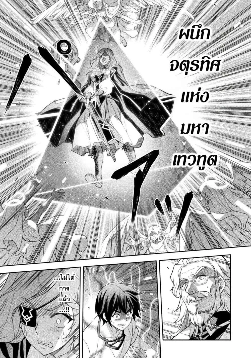 Drawing: Saikyou Mangaka wa Oekaki Skill de Isekai Musou Suru! นักวาดมังงะผู้ไร้เทียมทาน ณ แดนต่างโลก ตอนที่ 178 หน้า 5