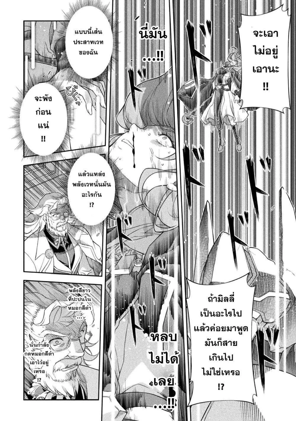 Drawing: Saikyou Mangaka wa Oekaki Skill de Isekai Musou Suru! นักวาดมังงะผู้ไร้เทียมทาน ณ แดนต่างโลก ตอนที่ 178 หน้า 8