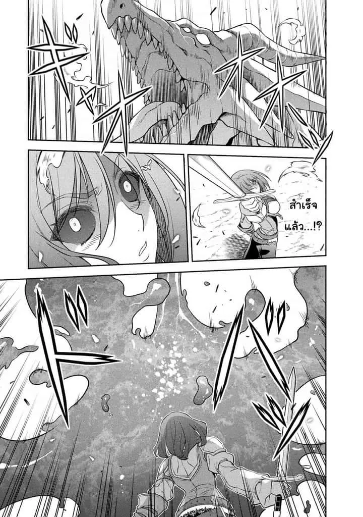 Drawing: Saikyou Mangaka wa Oekaki Skill de Isekai Musou Suru! นักวาดมังงะผู้ไร้เทียมทาน ณ แดนต่างโลก ตอนที่ 18 หน้า 10