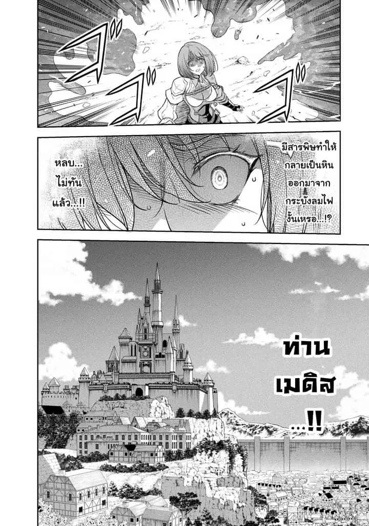 Drawing: Saikyou Mangaka wa Oekaki Skill de Isekai Musou Suru! นักวาดมังงะผู้ไร้เทียมทาน ณ แดนต่างโลก ตอนที่ 18 หน้า 11