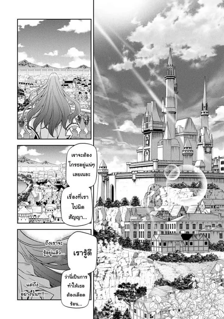 Drawing: Saikyou Mangaka wa Oekaki Skill de Isekai Musou Suru! นักวาดมังงะผู้ไร้เทียมทาน ณ แดนต่างโลก ตอนที่ 18 หน้า 16