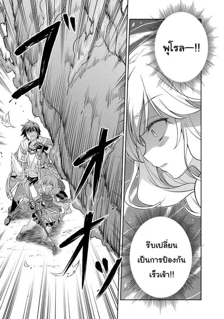 Drawing: Saikyou Mangaka wa Oekaki Skill de Isekai Musou Suru! นักวาดมังงะผู้ไร้เทียมทาน ณ แดนต่างโลก ตอนที่ 18 หน้า 4