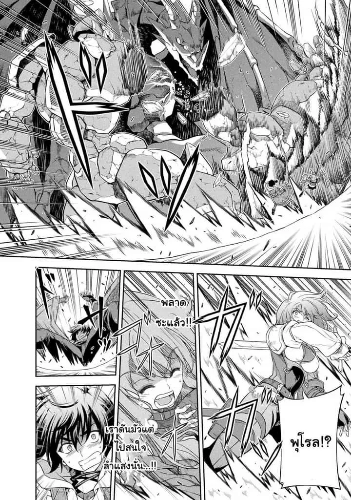 Drawing: Saikyou Mangaka wa Oekaki Skill de Isekai Musou Suru! นักวาดมังงะผู้ไร้เทียมทาน ณ แดนต่างโลก ตอนที่ 18 หน้า 5