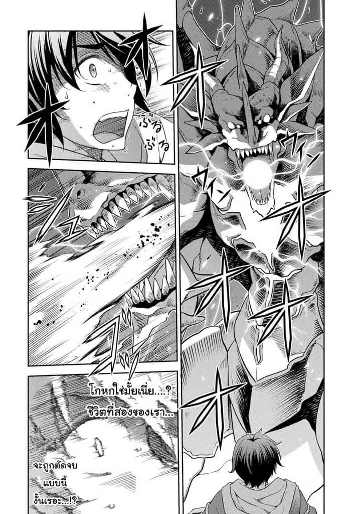 Drawing: Saikyou Mangaka wa Oekaki Skill de Isekai Musou Suru! นักวาดมังงะผู้ไร้เทียมทาน ณ แดนต่างโลก ตอนที่ 18 หน้า 6