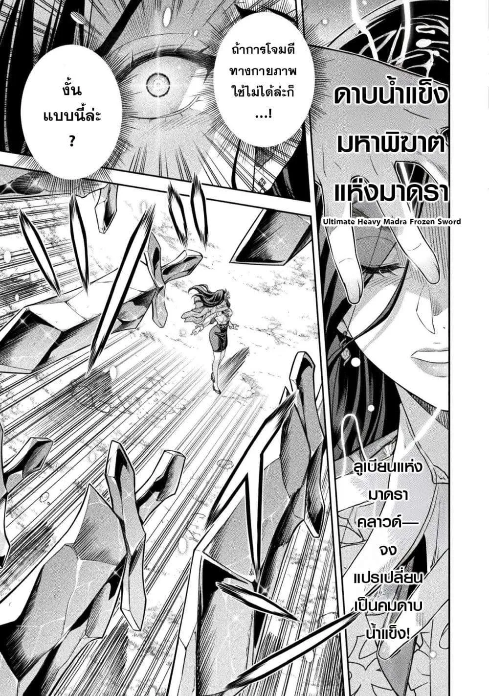 Drawing: Saikyou Mangaka wa Oekaki Skill de Isekai Musou Suru! นักวาดมังงะผู้ไร้เทียมทาน ณ แดนต่างโลก ตอนที่ 180 หน้า 14
