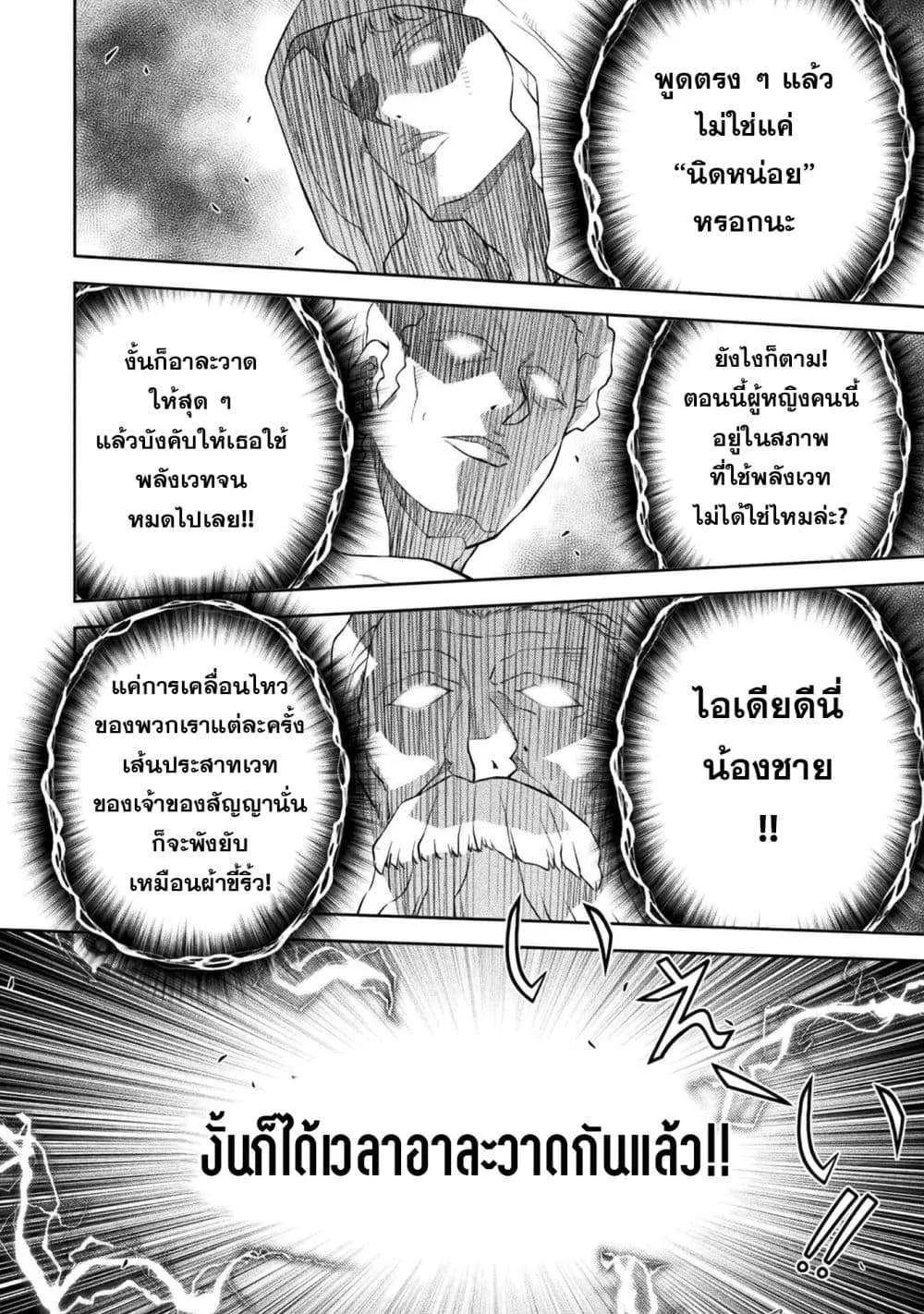 Drawing: Saikyou Mangaka wa Oekaki Skill de Isekai Musou Suru! นักวาดมังงะผู้ไร้เทียมทาน ณ แดนต่างโลก ตอนที่ 180 หน้า 2