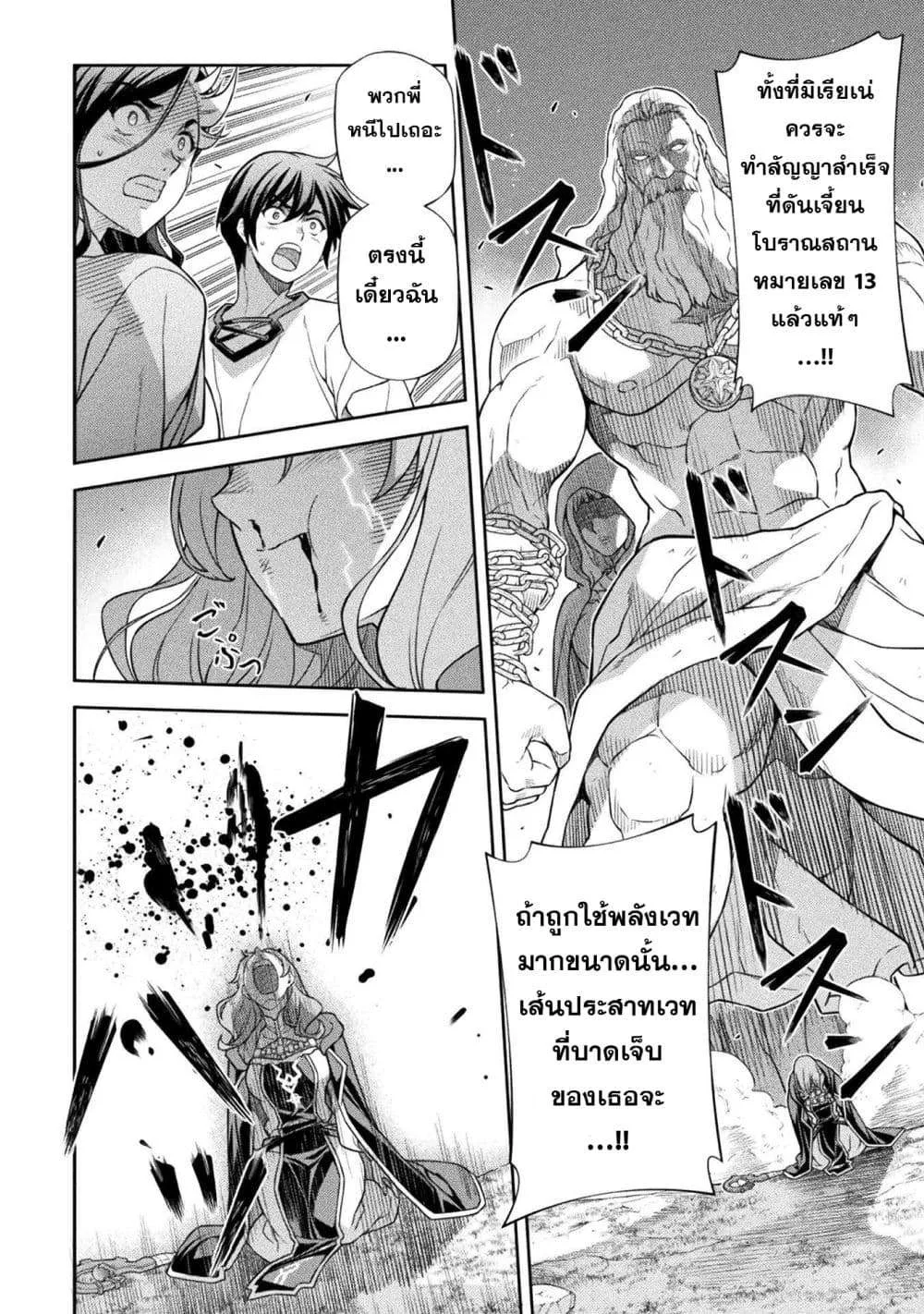 Drawing: Saikyou Mangaka wa Oekaki Skill de Isekai Musou Suru! นักวาดมังงะผู้ไร้เทียมทาน ณ แดนต่างโลก ตอนที่ 180 หน้า 7