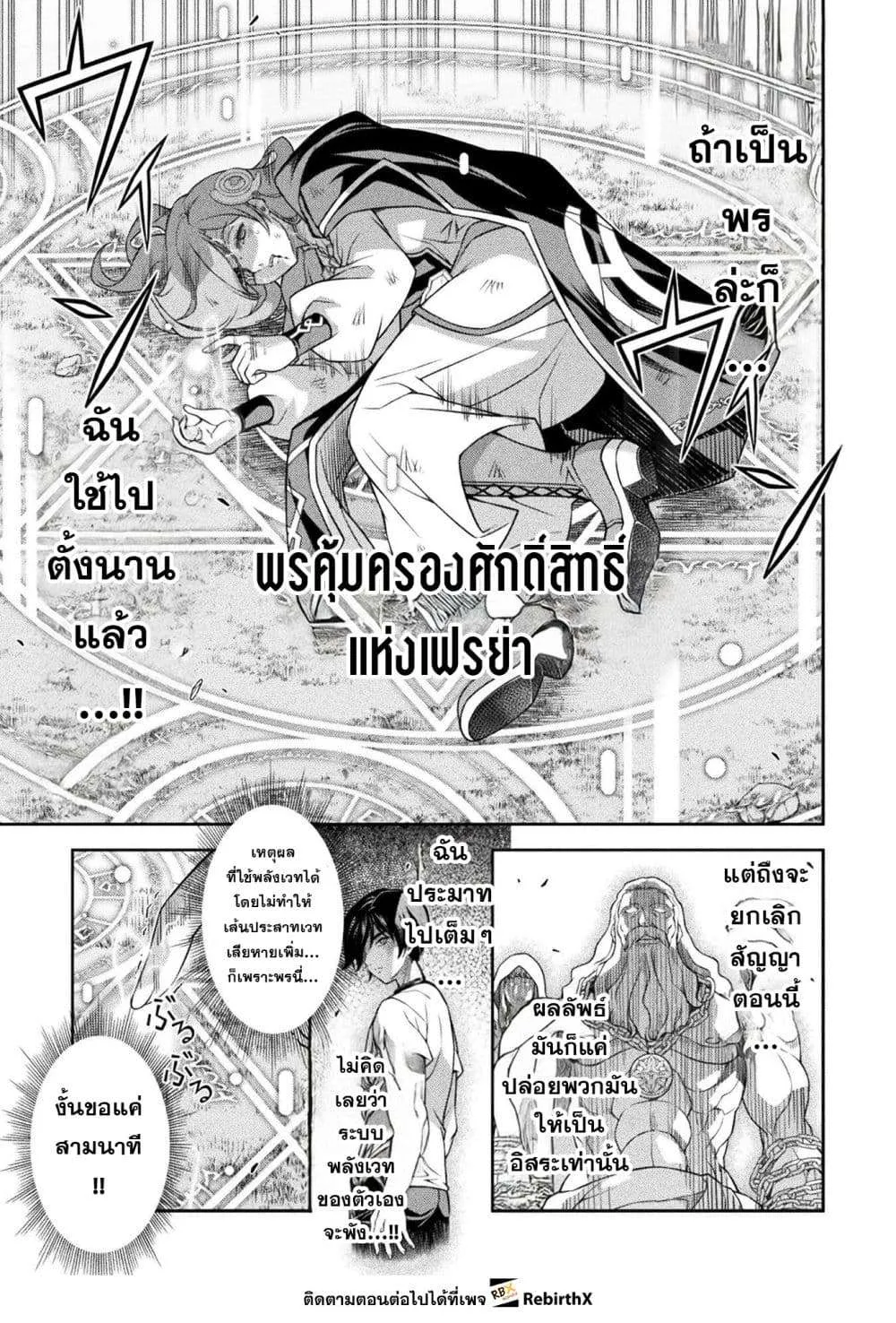 Drawing: Saikyou Mangaka wa Oekaki Skill de Isekai Musou Suru! นักวาดมังงะผู้ไร้เทียมทาน ณ แดนต่างโลก ตอนที่ 181 หน้า 3