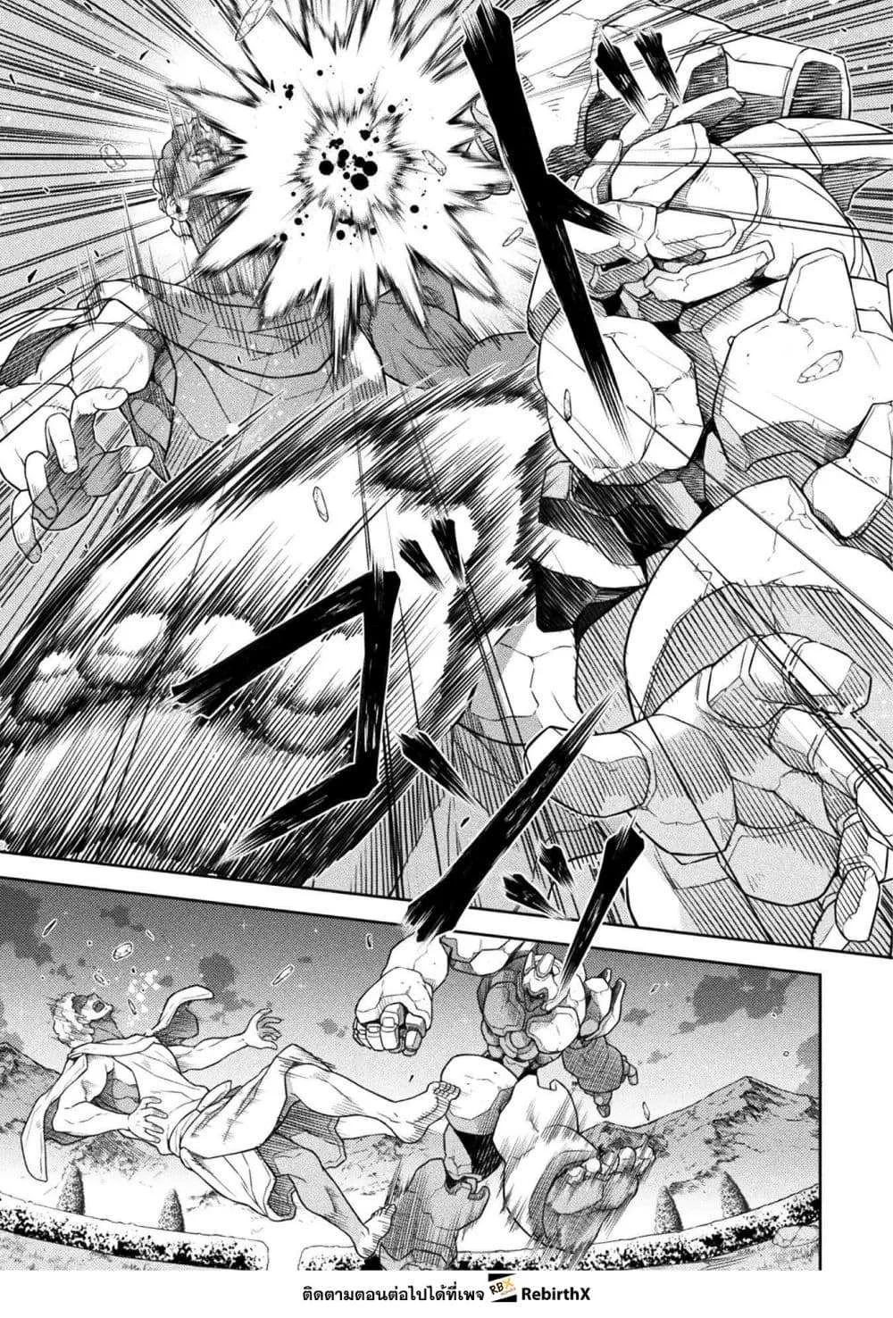 Drawing: Saikyou Mangaka wa Oekaki Skill de Isekai Musou Suru! นักวาดมังงะผู้ไร้เทียมทาน ณ แดนต่างโลก ตอนที่ 181 หน้า 7