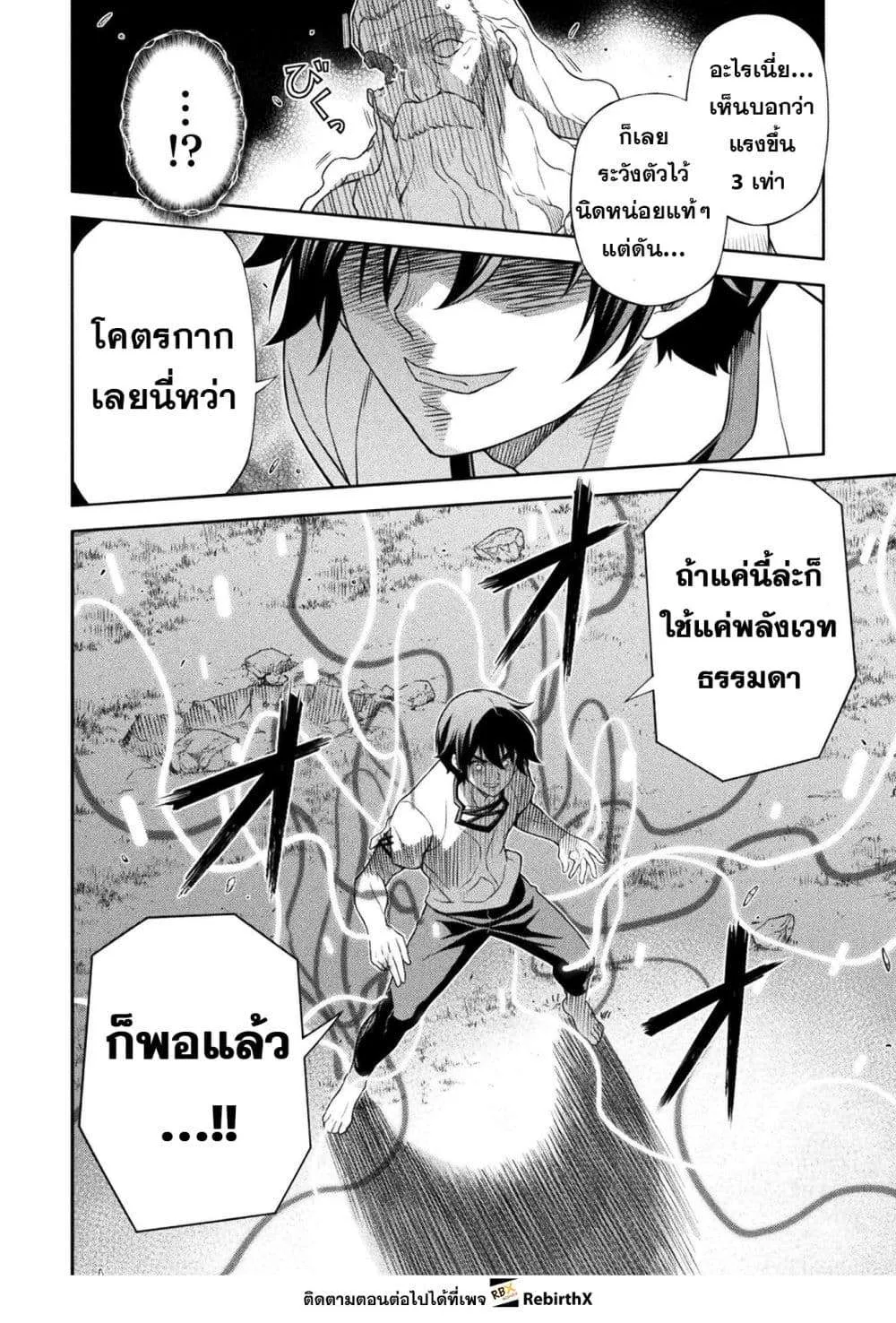 Drawing: Saikyou Mangaka wa Oekaki Skill de Isekai Musou Suru! นักวาดมังงะผู้ไร้เทียมทาน ณ แดนต่างโลก ตอนที่ 182 หน้า 4