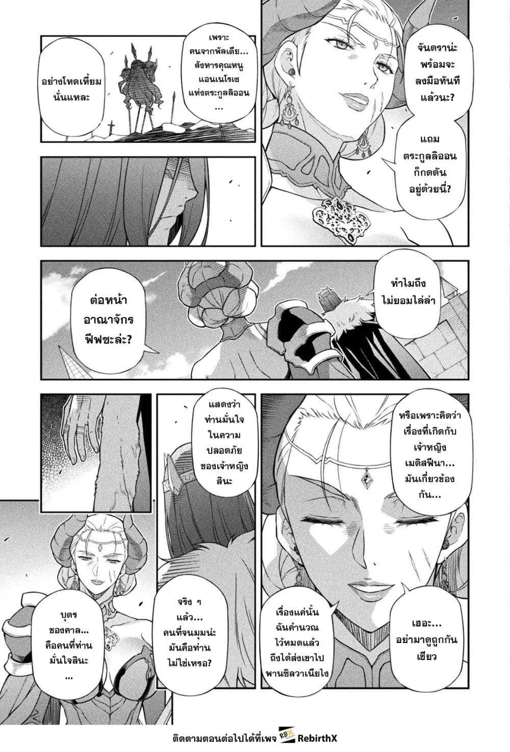 Drawing: Saikyou Mangaka wa Oekaki Skill de Isekai Musou Suru! นักวาดมังงะผู้ไร้เทียมทาน ณ แดนต่างโลก ตอนที่ 183 หน้า 10