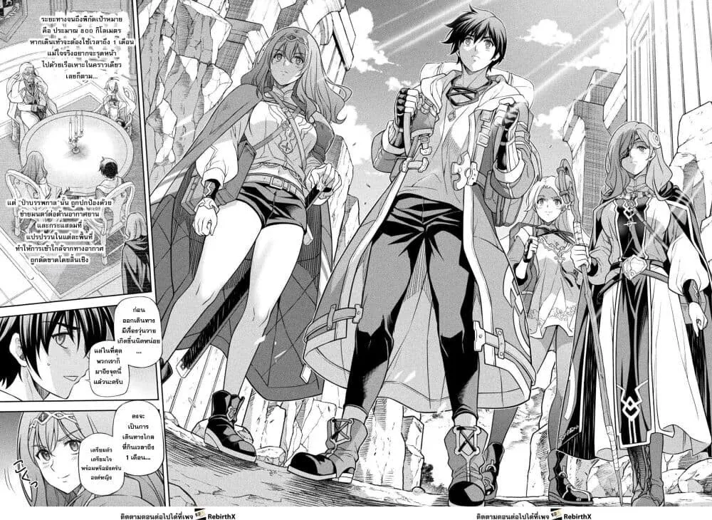 Drawing: Saikyou Mangaka wa Oekaki Skill de Isekai Musou Suru! นักวาดมังงะผู้ไร้เทียมทาน ณ แดนต่างโลก ตอนที่ 186 หน้า 16